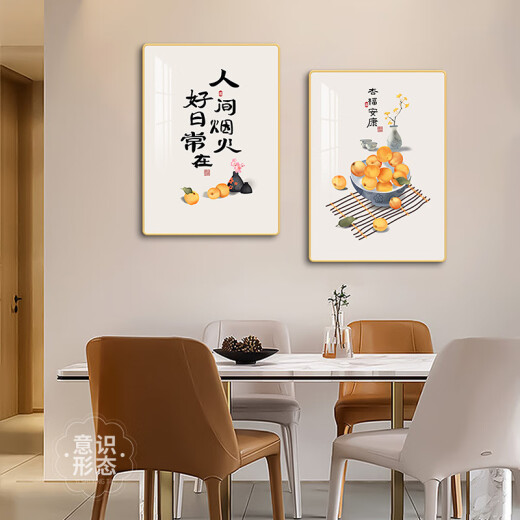 MOJY家里挂画高级感柿柿如意餐厅装饰画新中式两联饭厅挂画高级感 K12124 40*60/40*60(推荐款)艺术亮丽