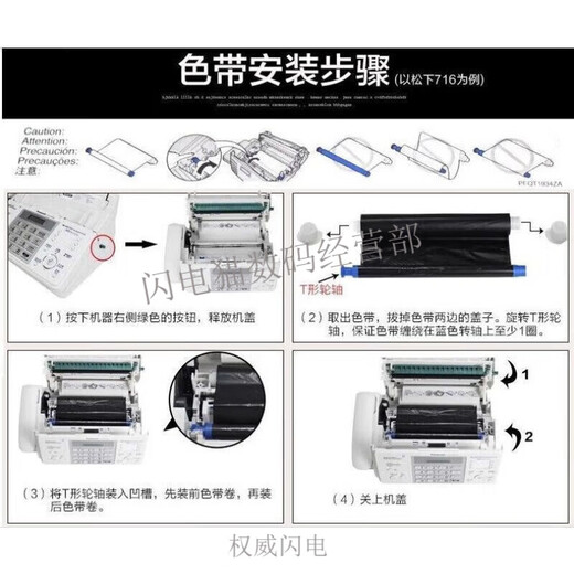 Suitable for Songxia fax machine 7009 Chinese upgrade display ordinary A4 paper fax phone copy Atmospheric black (thermal paper type) automatic paper cutting type