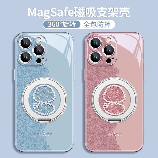 Fine Cent (MSMF) suitable for Apple phone case rose pearl small snake belt 360 magnetic swivel bracket integrated fulcrum shell can be MagSafe wireless charging snake year high-value women's protective cover [Far Peak Blue] Pearl Snake-ZBL3889G hole position iPhone16