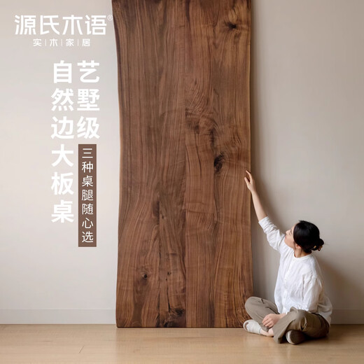 
Genji Wooden Solid Wood Dining Table Dining Table Dining Natural Side Log Large Board Table Living Room Black Walnut Tea Table Workbench 1810*(695/755/815)*44mm Natural Side Large Board Table