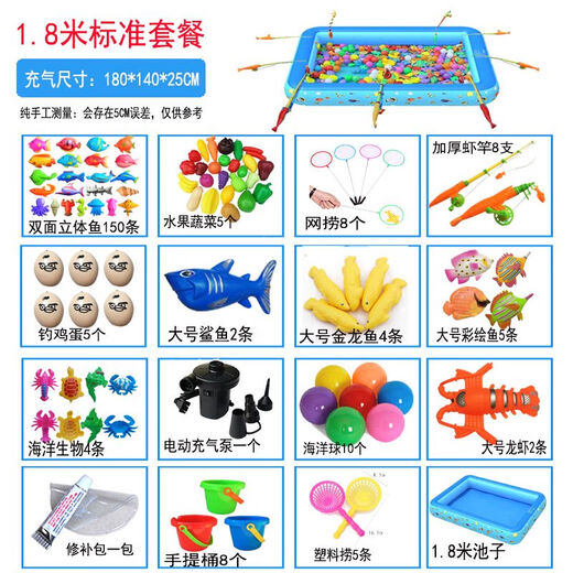 Children's fishing pond magnetic toy set square park stall fishing pool shopping mall inflatable fish pond 1.8m standard package