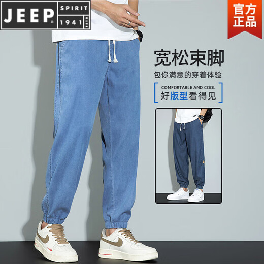 JEEP SPIRIT超软天丝牛仔裤男薄哈伦裤2025新款抽绳束脚裤休闲九分裤男夏季 23-712浅蓝 XL 【126-145斤】