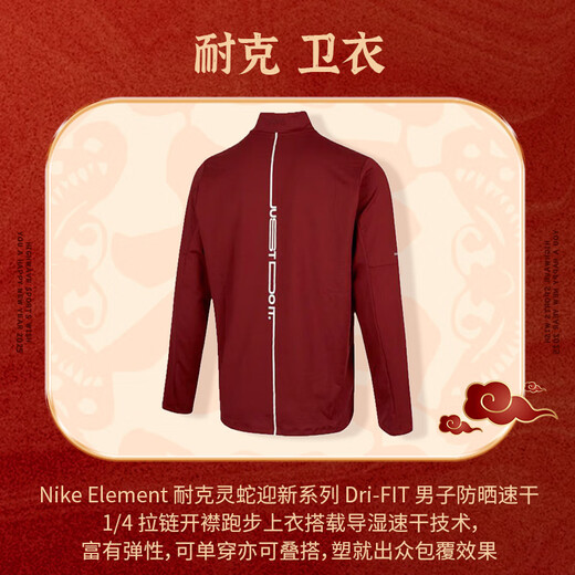 Nike (Nike) [Jinlang Sports] Männlicher Sonnenschutz Schnell trocken 1/4 Reißverschluss mit offenem Karten mit Top Sweatshirt HV8212-677 Farbe L.