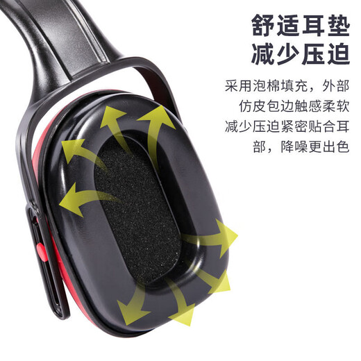 华盾 隔音耳罩 防噪音降噪消音防干扰 工厂工业学习 29db HD-10431