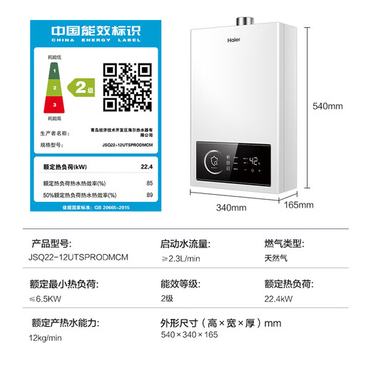Haier (Haier) Consult customer service to receive subsidies Gas water heater UTSPRO 12 liters 13 liters 16 liters smart bath constant temperature household forced exhaust anti-freeze ECO energy-saving natural gas water heater 12L energy-saving constant temperature UTSPRO