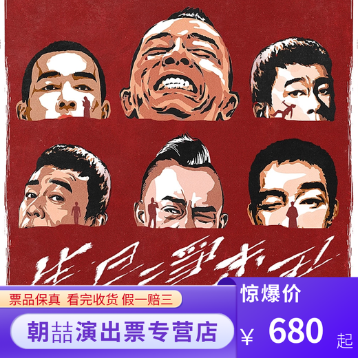 Shanghai 2025-2026 Jordan Chan Raw Dan Jing Mo Ugly Tour Concert - Finale 2026.04.18 Saturday 19 30 Infield 1380 Consult customer service before shooting. Private orders are invalid. Please note the viewer’s identity information + phone number