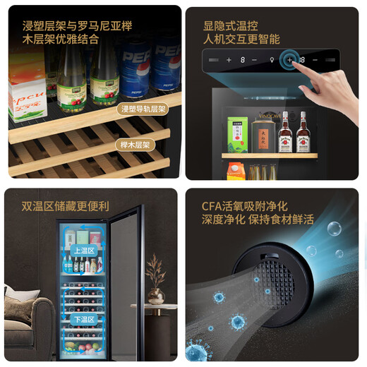 Vinocave wine cabinet constant temperature wine cabinet compressor refrigerator moisturizing home living room fresh wine refrigeration office storage display cabinet beverage box ice bar ultra-thin multi-functional model - JC-266BD - 243L wine cabinet