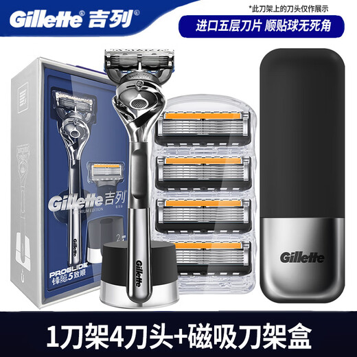 吉列锋隐致顺剃须刀手动刮胡刀男士锋速5层刀片刀头吉锋利引力盒 引力盒1刀架4刀头+旅行收纳盒