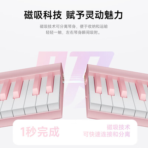 Betsy (Betsy) B191 magnetic piano 88 keys for adult students kindergarten teacher folding electronic piano - girl powder (pink keys)
