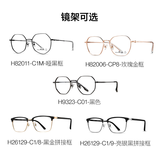 蔡司（ZEISS）佳锐 泽锐单光防蓝光眼镜 近视高清镜片配镜架潮流超轻镜框套装HK 经典亮黑-镜架H9214C1A 1.6泽锐钻立方防蓝光膜