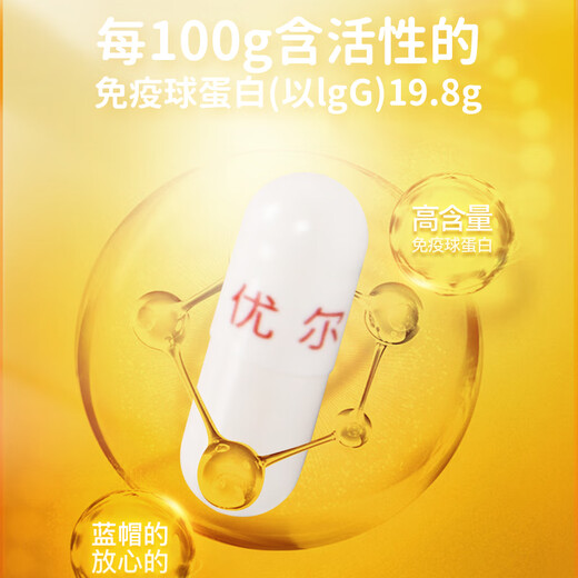 Xiuzheng Youer Capsule Enhances Immunity for Children and Adults Improves Resistance Immunoglobulin Capsule Postoperative Supplements 100 capsules 40 capsules Combination