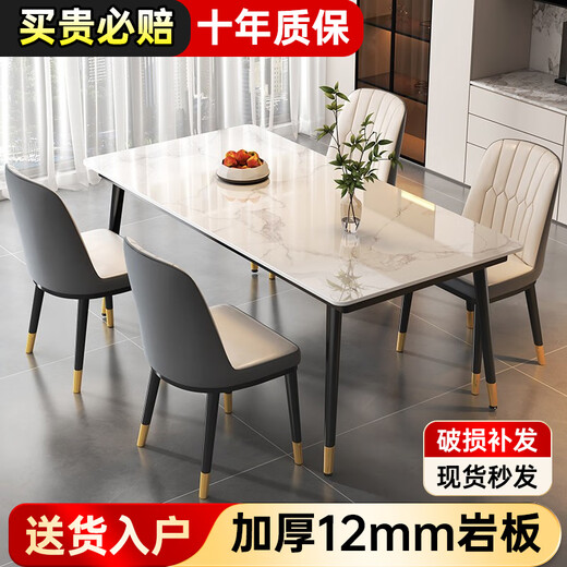 Dimason slate dining table, home dining table and chair combination, light luxury, modern and simple, small apartment dining table, living room rectangular table, glossy white, 12MM thick, delivered to home, 120cm, 70CM wide, one table and four chairs