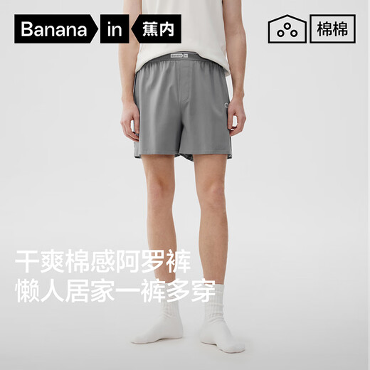 Banana 5-Série ARO Pantalons masculins sous-vêtements lâche Pyjama Pyjamas Boîte à fesses anti-pin