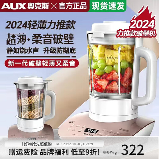 Machine de disjonction de mur à ax Machine de lait de soja domestique Machine de cuisson entièrement automatique Machine de chauffage multifonction sans scories Filtrage de rose rose HX-PB9720Z Modèle de basse