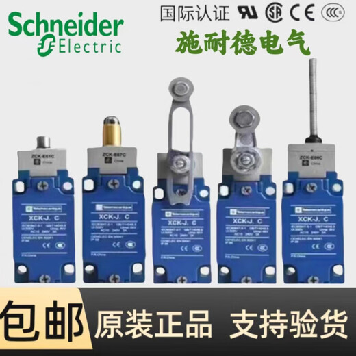 施耐德电气（Schneider Electric）施耐德行程限位开关 XCKJ10543 10513H29C XCKJ10971 165H29C XCKJ108H29C