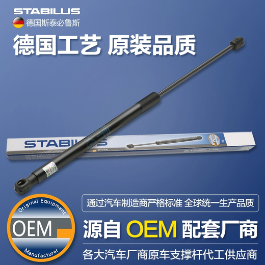 Suitable for Steibirus Volkswagen front cover strut trunk tailgate trunk cover hydraulic support rod Seat LEON 9906 model trunk rod