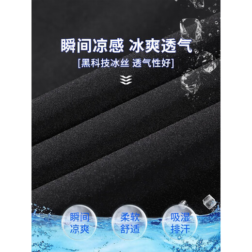 真维斯（Jeanswest）冰丝休闲裤男款夏季薄款坠垂感速干运动男裤宽松直筒夏天九分裤子 黑色 L