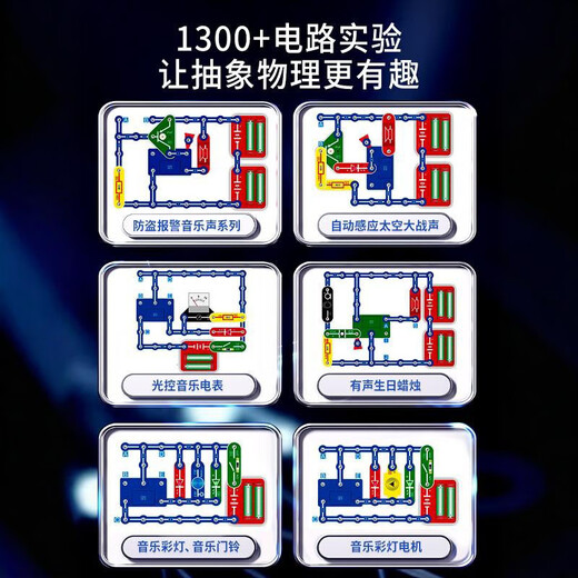 Lingno Seiko Boy Boy Gift Birthday Juguetes para niños de 8 a 12 años Bloques de construcción electrónicos de edad Circuito práctico de alta gama [Seiko alemán] Iluminación física [699 Experimento