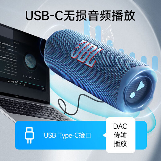 
JBL FLIP7 Music Kaleidoscope Seventh Generation [National Subsidy] Portable Bluetooth Speaker Waterproof Dust-proof Design Graduation Season Gift Audio Deep Space Black