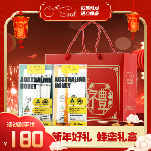 Osweet (osweet) Australia original imported eucalyptus wildflower honey gift box new year gift box individually packaged portable honey stick