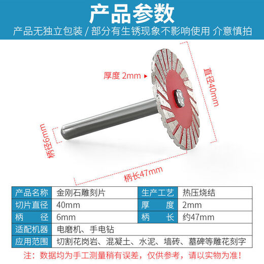 An Junsheng stone carving small slice 4 cm cutting piece stone carving and lettering electric grinder corrugated dry cutting saw blade with handle 4 cm corrugated piece sharp type 3 pieces