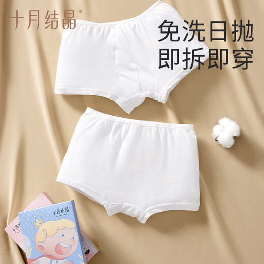 October Crystal Children's Disposable Underwear Pure Cotton Portable Sterile Travel Daily Disposable Boxer Shorts for Boys and Girls
