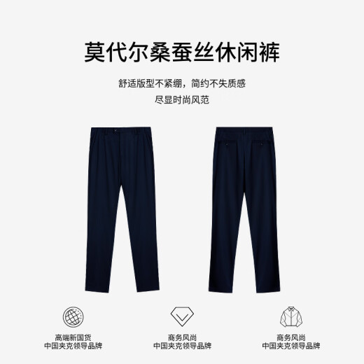 劲霸男装春夏莫代尔桑蚕丝休闲裤BQXE1381 深兰（合身版） 33