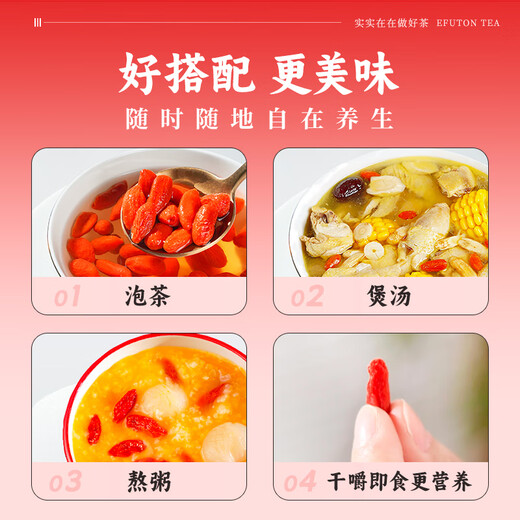 艺福堂花草茶 精品宁夏大果枸杞240g新货红枸杞子 无硫熏滋补养生免洗