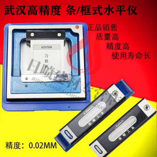 Sailotou Wuhan industrial strip level frame level digital display level ruler fitter level 002mm strip 1000 points 05mm