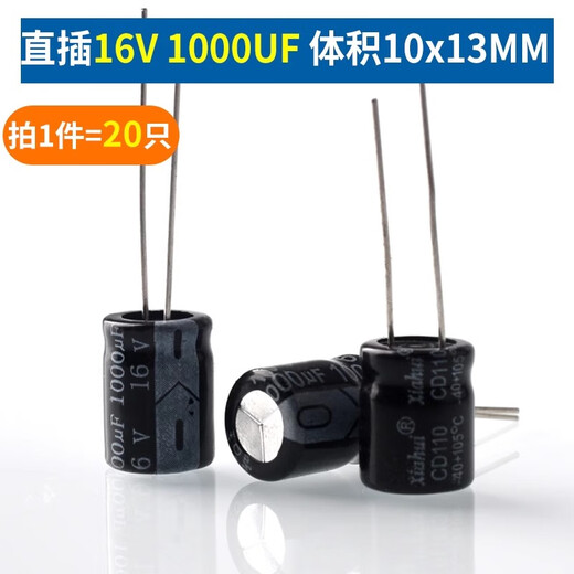 Direct-plug aluminum electrolytic capacitor component 10/16/25v/35/50V/100/220/470/1000/2200uF Direct-plug 16V 1000UF Volume 10x13MM(20