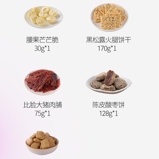 米惦送礼长辈礼盒碱水面包干休闲零食聚餐团聚零食酥脆面包干春节分享 南菓礼693g