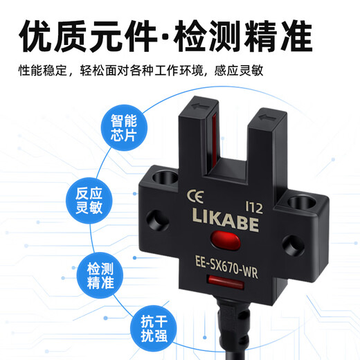 U-образный тип канавки Тип фотоиндунтрового переключателя EE-SX672-WR 670 671 673 Датчик линии LIMEN NPN Обычно открывает обычно закрытый регулируемый EE-SX677-WR Длина длины 2 метра
