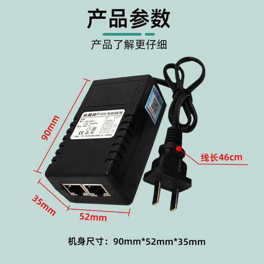 Pequeña fuente de monitoreo de la oreja Fuente de alimentación POE Módulo de fuente de alimentación 48V0.5A Adaptador AP de puente inalámbrico 3C Certificación [DC48V0.5A] Módulo de fuente de alimentación POE de 100 megapíxeles - Modelo con cable