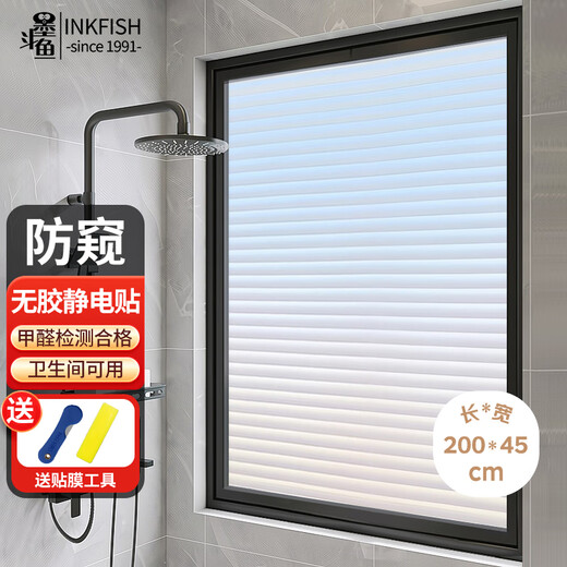 Cuttlefish Imitation Blind Glass Privacy Film Window Privacy Film 0.45*2 Meter Bathroom Toilet Bathroom Sticker