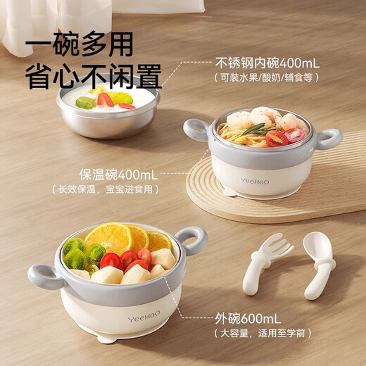 英氏（YEEHOO）儿童恒温碗注水保温碗婴儿餐具套装辅食碗餐盘不锈钢吸盘碗 蟹宝注水碗