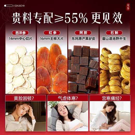 同仁堂（TRT）双参阿胶黄芪女神茶人红参西洋参红枣枸杞气血滋补茶225g*2盒