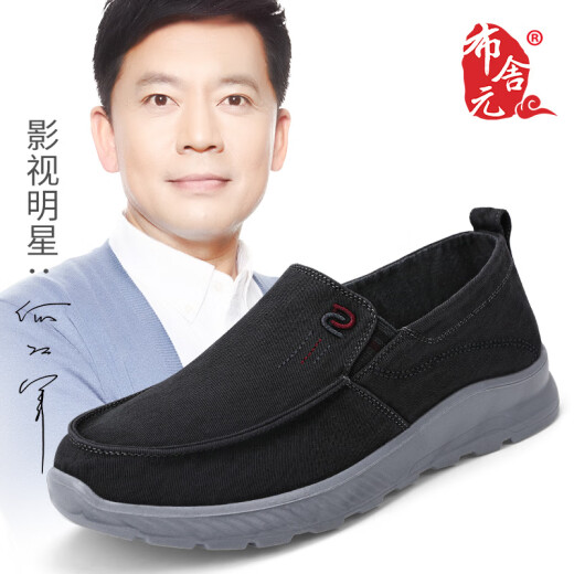 布舍元商务休闲男鞋帆布鞋透气爸爸鞋老北京布鞋男511-9304 灰色 42 