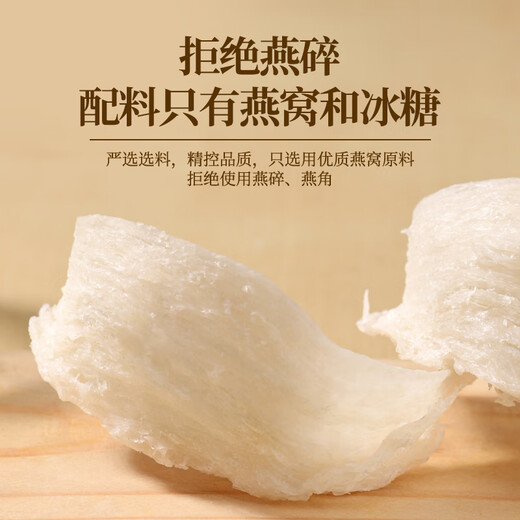 内廷上用北京同仁堂即食即冲鲜炖冻干燕窝礼盒孕期滋补营养品端午节送孕妇 即冲鲜炖燕窝礼盒装