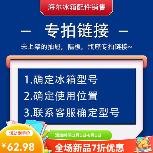 碉凰冰箱隔板钢化玻璃适用搁物架对开门-540/541542通用 9902(29.7*27.2)
