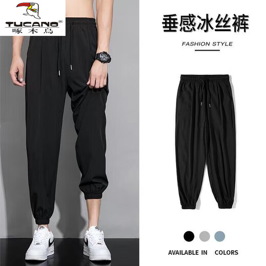 啄木鸟（TUCANO） 官方品牌男装夏季薄款冰丝裤子男士百搭时尚休闲哈伦束脚九分裤 两条 8814黑色束脚+8814黑色束脚 XL 【120-135斤】
