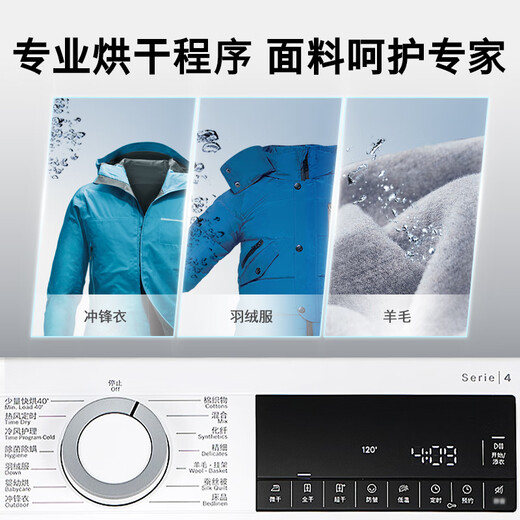 
Bosch (BOSCH) [papi Recommended] Dryer for household use 10KG large-capacity heat pump clothes dryer sterilization and mite removal intelligent drying WQA254D00W National subsidy for home appliances 15%