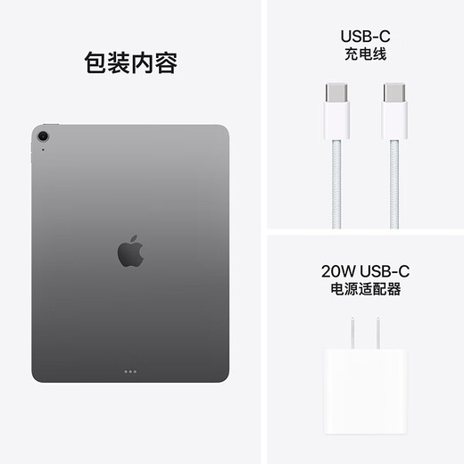Apple/苹果 iPad Air 13英寸 M3芯片2025年款平板电脑学习办公平板电脑二合一 深空灰色 128GB eSIM版 白条24期