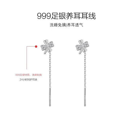 BJYLS999 pure silver four-leaf clover ear wire for women, long style, no need to take off sterling silver earrings, earrings, earrings, earrings for women, S999 pure silver four-leaf clover tassel ear wire (pair)