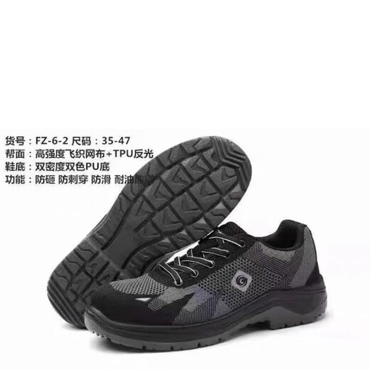 Gubang Troop protection shoes safety shoes four seasons anti-smashing and anti-puncture insulation resistant oil acid and alkali anti-slip steel 6624 (gray) 39