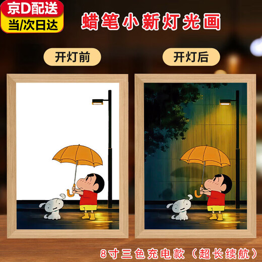 He Jian Gong Crayon Xiaoxin Light Painting Night Light Living Room Bedroom Decoration Painting Table Set Gift Ornaments for Gifts for Boyfriend Xiaoxin Street Lamp 8 Inch Three Color Charging Model 16.5*21.5cm