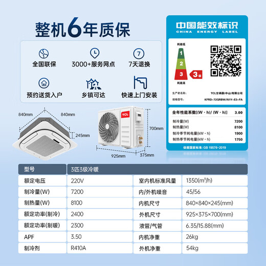TCL central air conditioner 5 hp ceiling unit inverter with first level energy efficiency 3 hp embedded ceiling air conditioner One-to-one well unit shop hotel office factory ceiling commercial air conditioner 2 hp three-level energy efficiency heating and cooling inverter