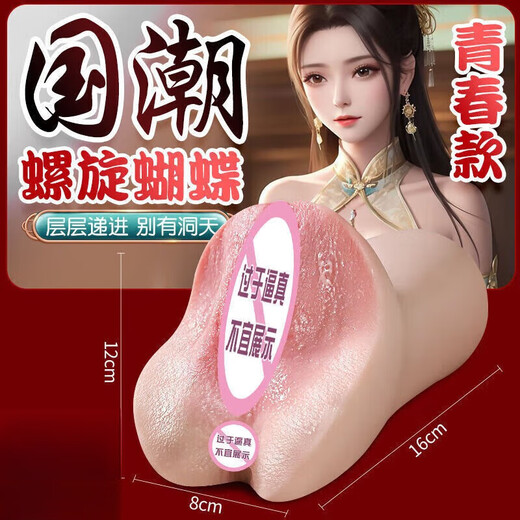 蒂悦奴飞机杯男用真阴自慰器私处单通道情趣性用品迷你玩具便携手办可污 环肥馒头【小桥本673G】青春款 瓶装润滑+收纳袋+薄T