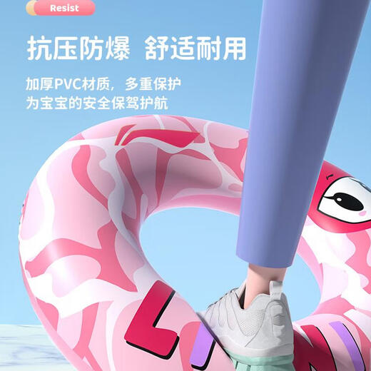 李宁游泳圈儿童3岁以上宝宝救生圈小孩腋下充气加厚水上漂浮玩具