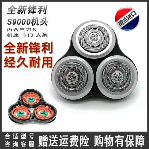 Original Philips Electric Shaver Serie 9000 Blade Head SH90 S9731S9031S9781 Blade Net Overture Head Imported Universal