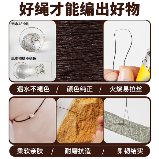 Aifsa braided rope hand rope rope pendant lanyard brown braided rope strand handmade beaded wire bracelet pendant string jade wire No. 73 jade wire / thick 0.6mm / about 50m